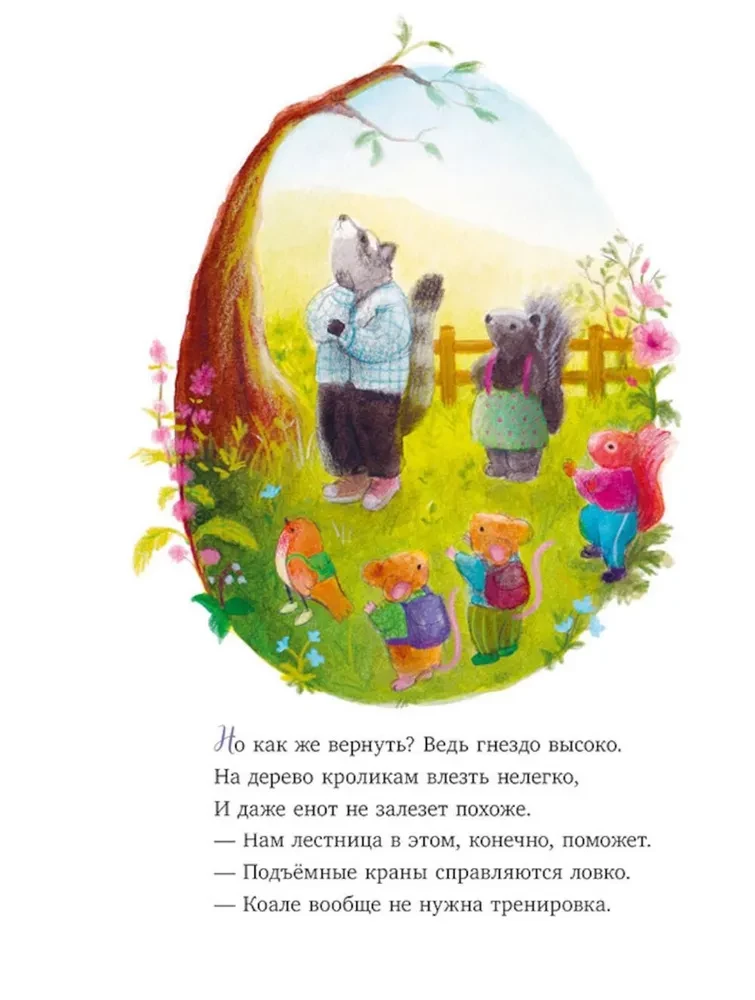 Сказки старого леса. Прогулка по лесу