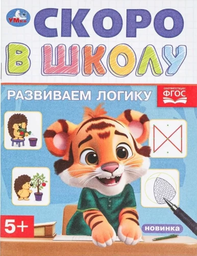 Attīstām loģiku