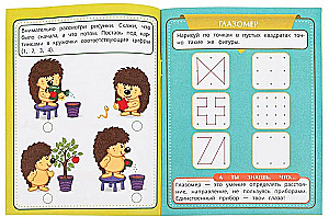 Развиваем логику