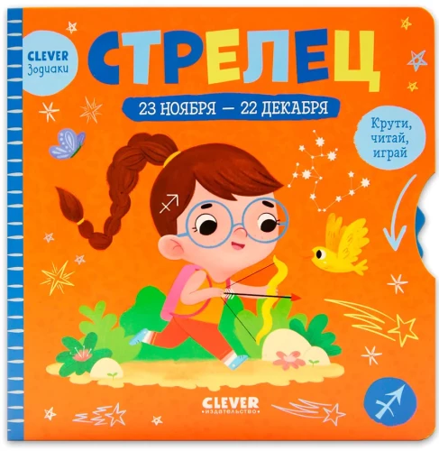 Strēlnieks