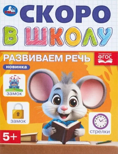 Attīstām runu