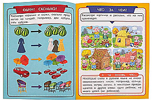 Развиваем речь