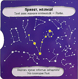 Рыбы