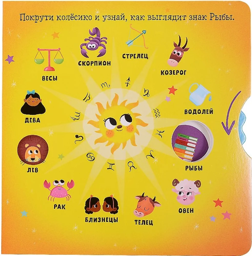 Рыбы