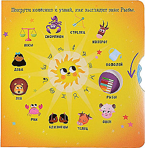 Рыбы
