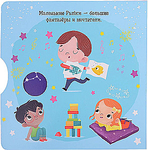 Рыбы