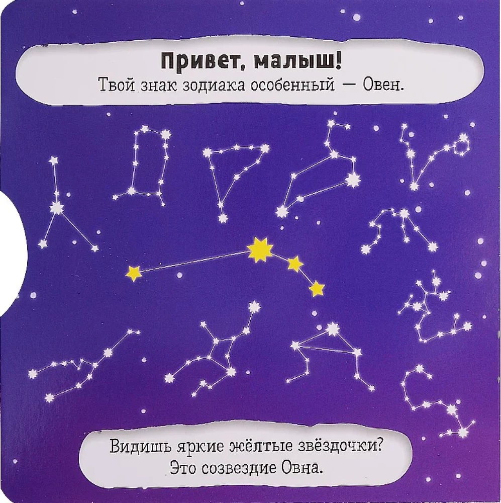 Овен