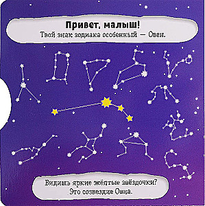 Овен