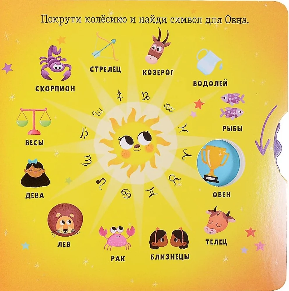 Овен