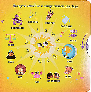 Овен
