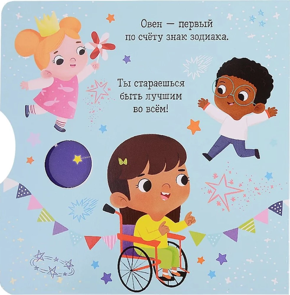 Овен