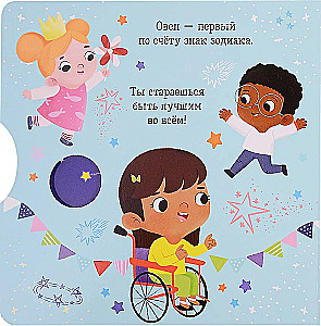 Овен