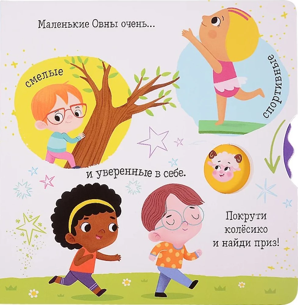Овен