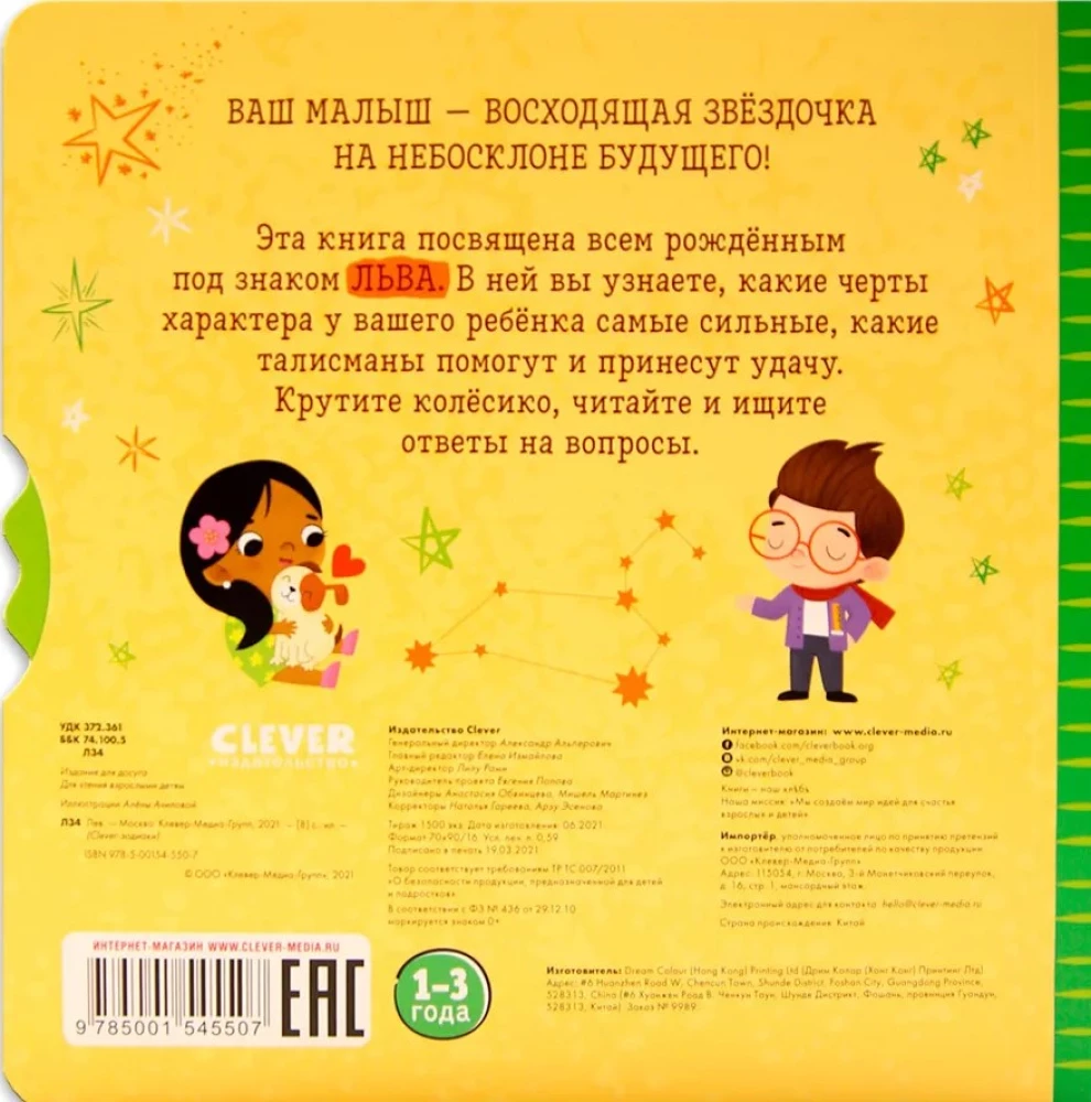 Лев