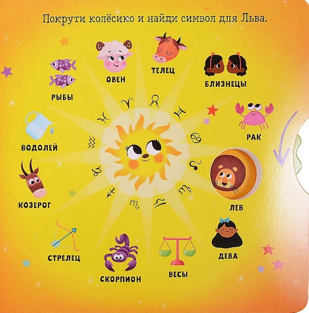 Лев