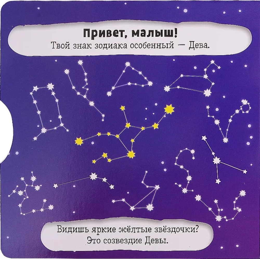 Дева