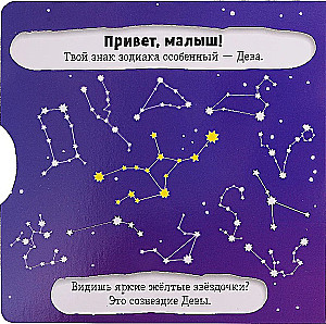Дева
