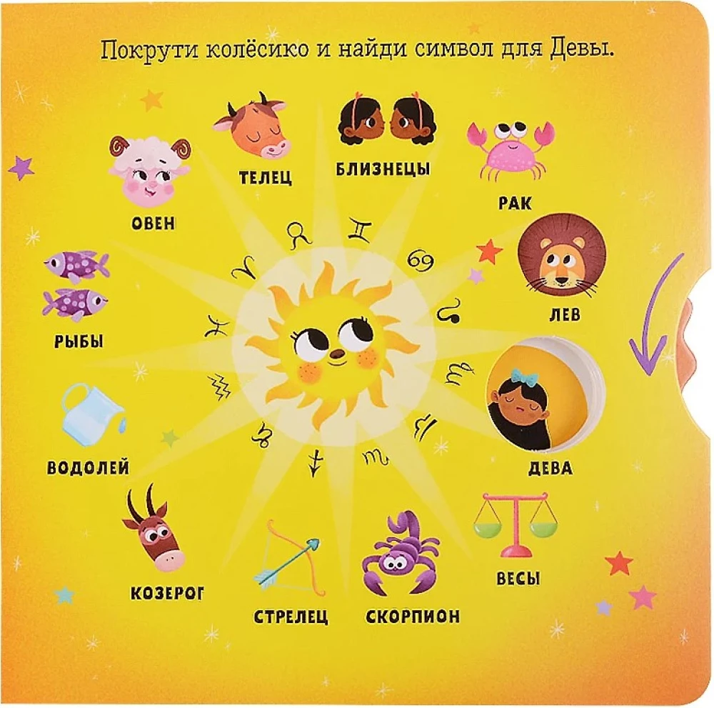 Дева