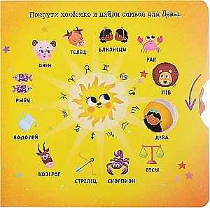 Дева
