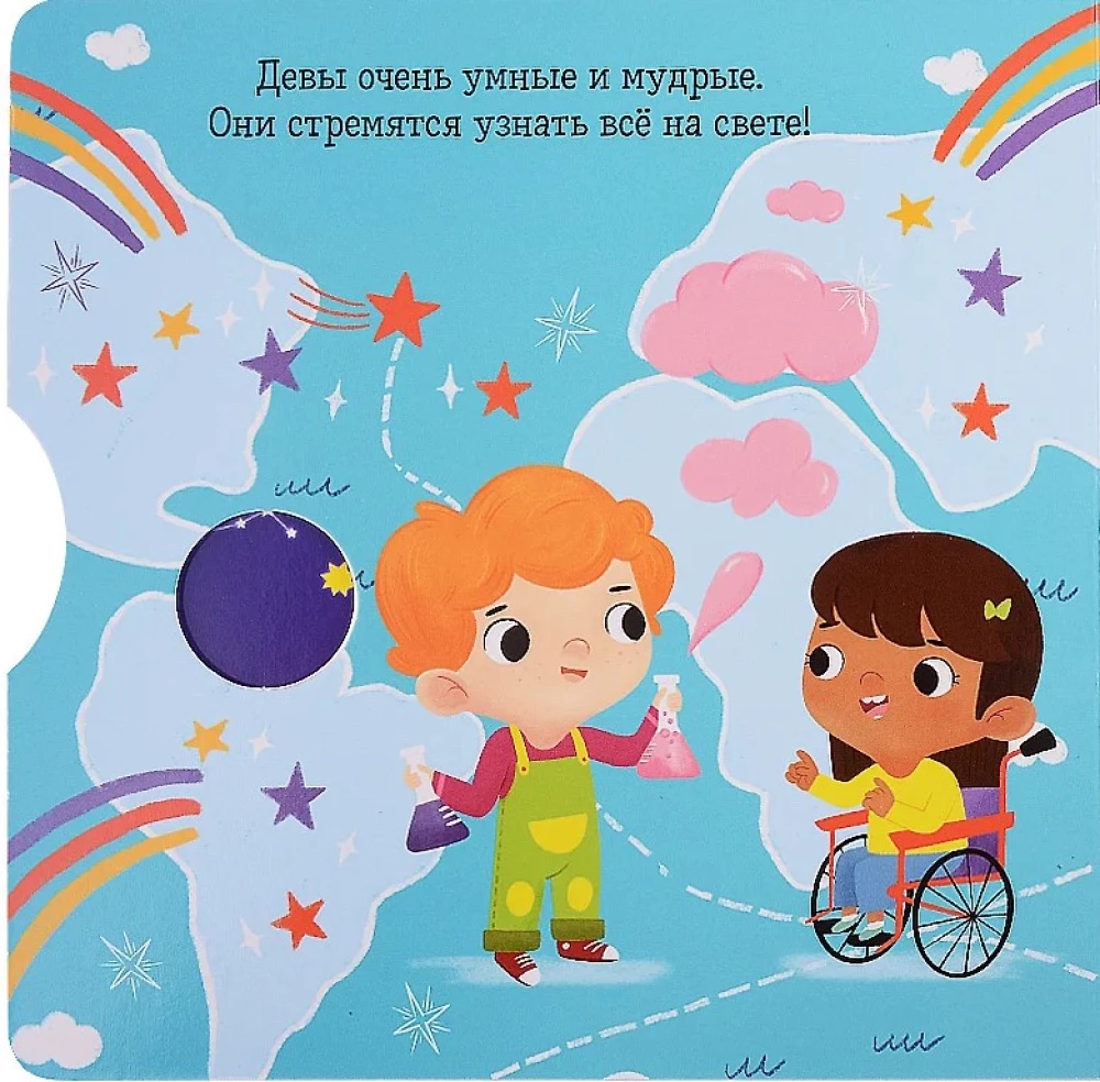 Дева