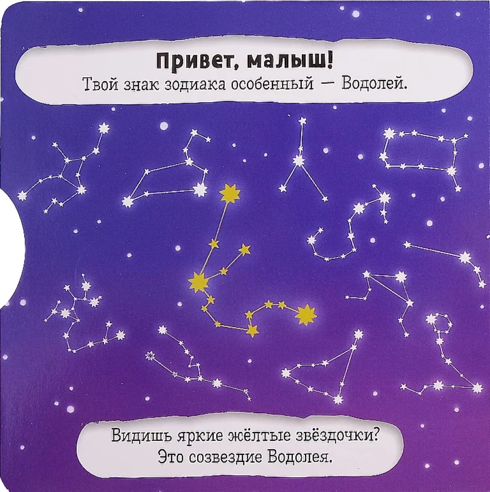 Водолей