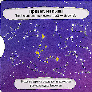 Водолей