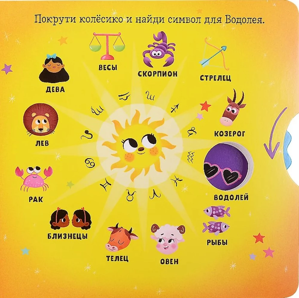 Водолей