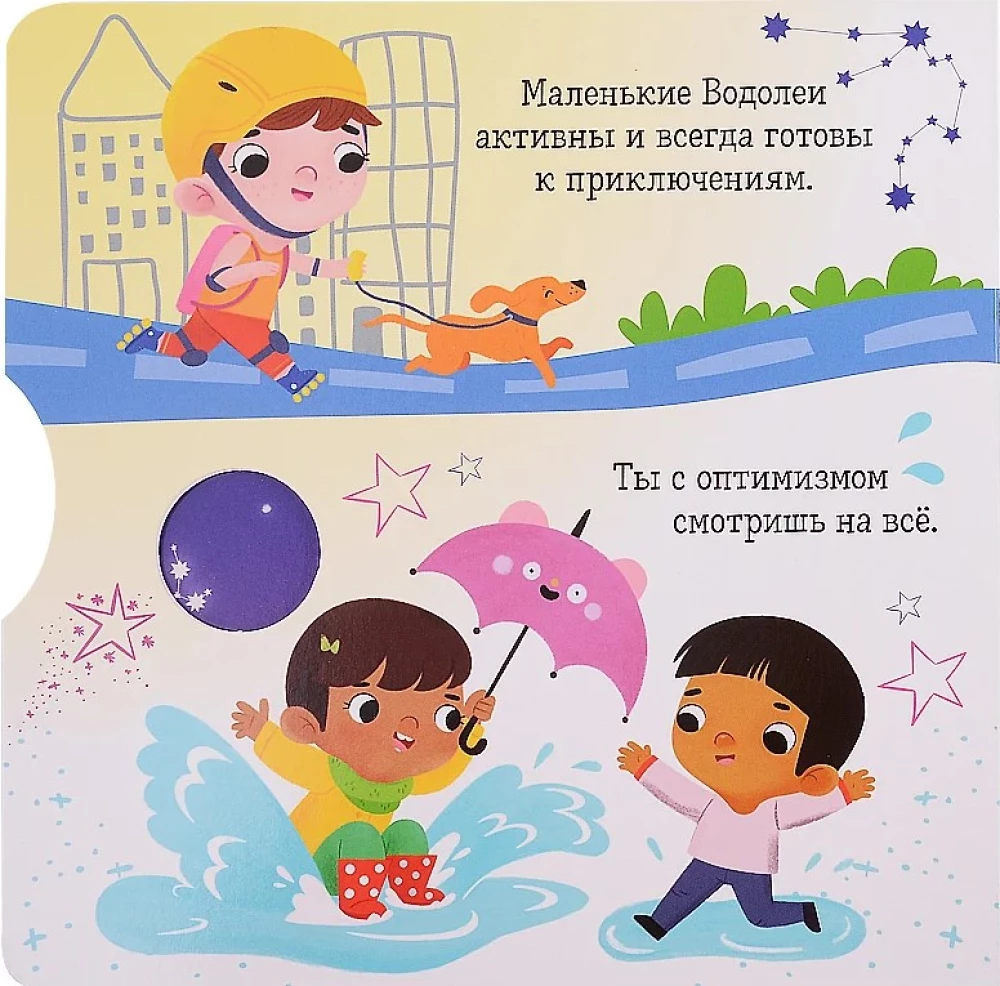 Водолей