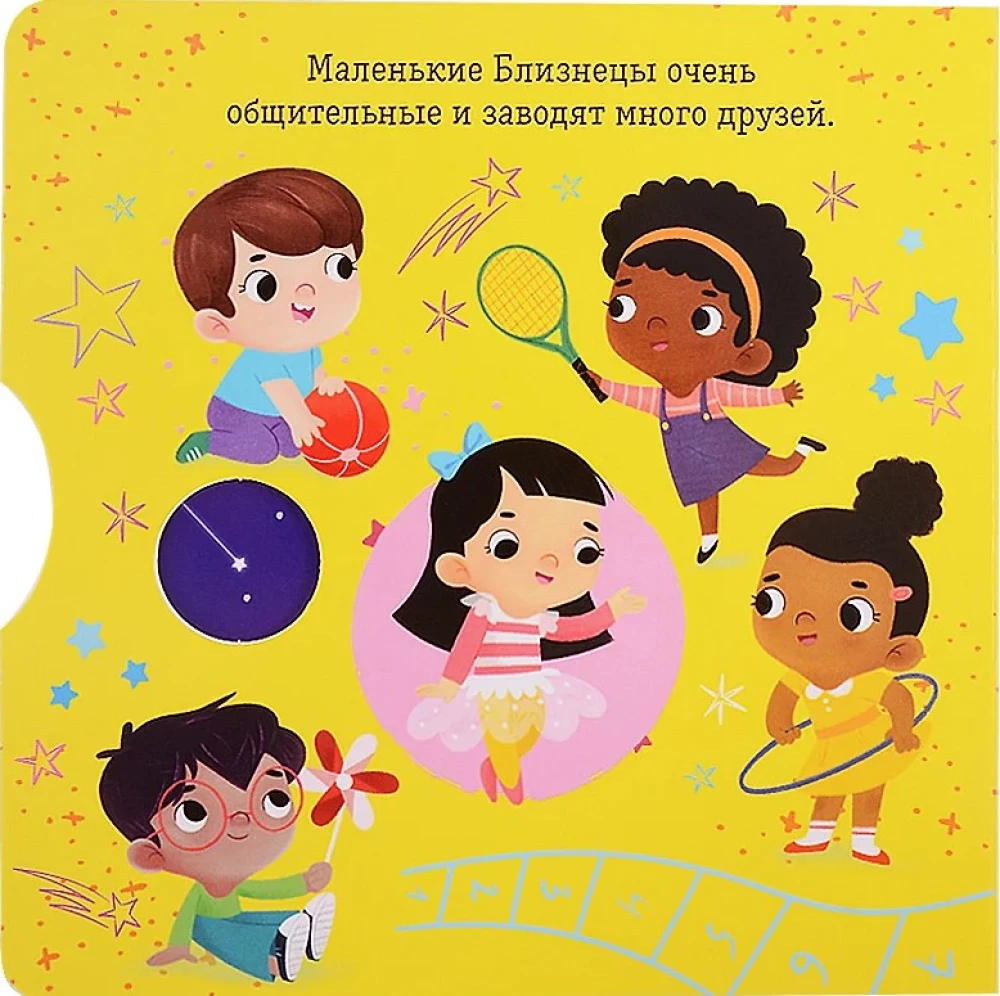 Близнецы
