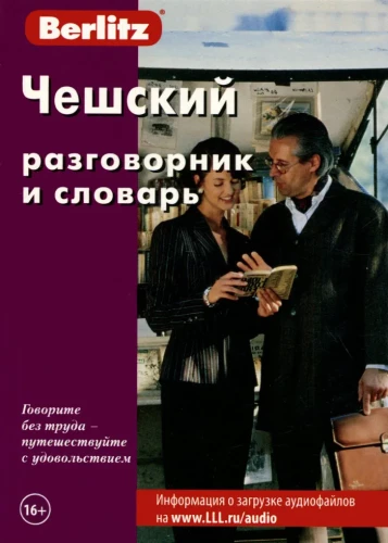Čehsko sarunvalodu un vārdnīca