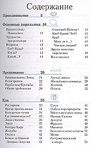 Bulgāru sarunvaloda un vārdnīca