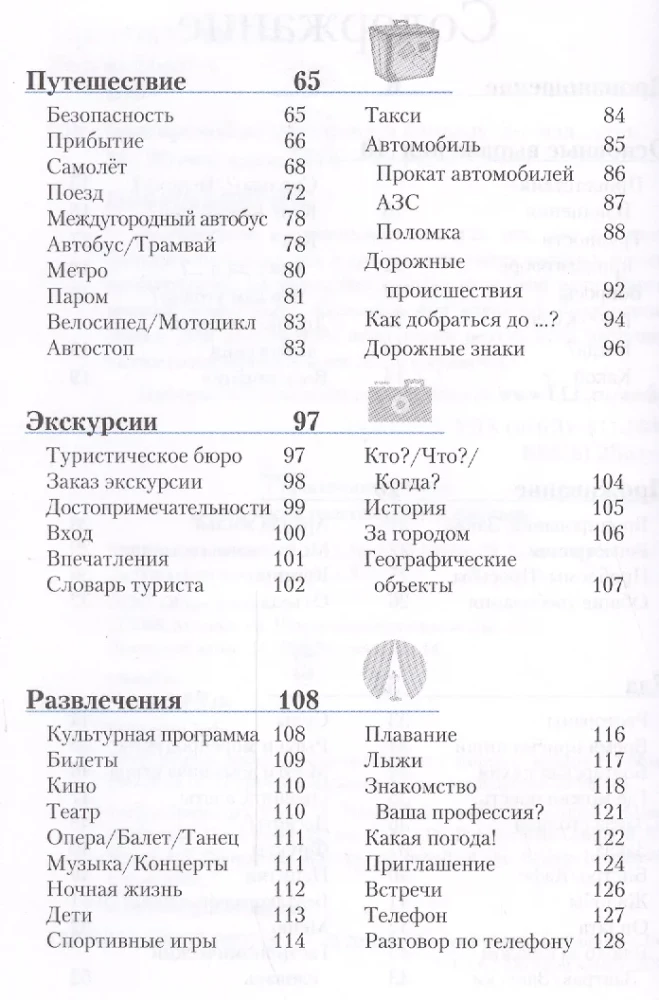 Bulgāru sarunvaloda un vārdnīca