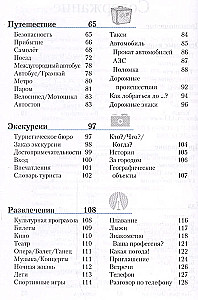 Bulgāru sarunvaloda un vārdnīca
