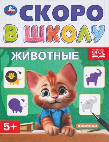 Dzīvnieki