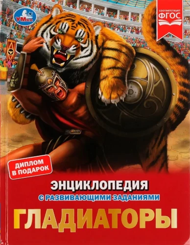 Gladiatori