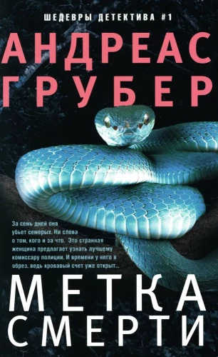 Nāves zīme