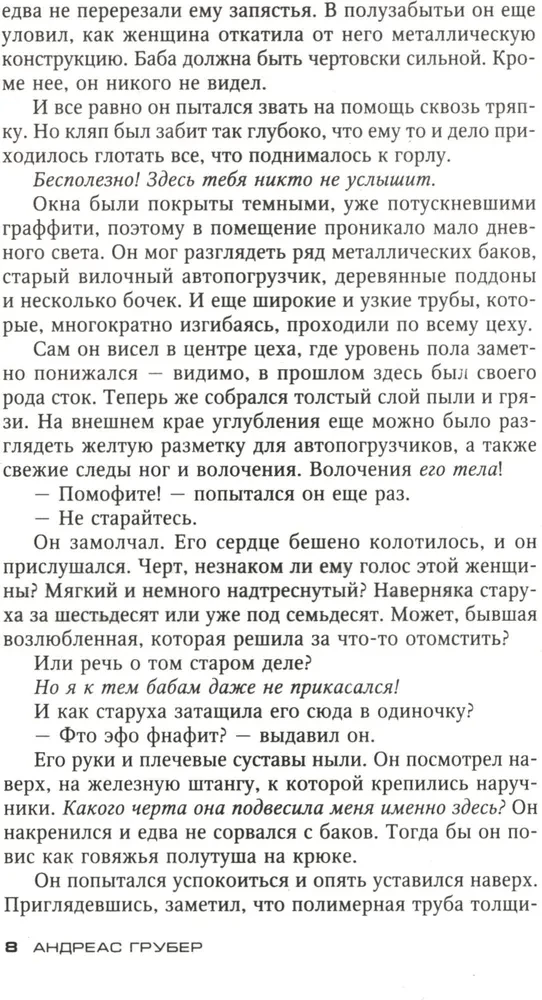 Метка смерти