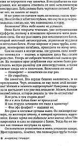 Метка смерти