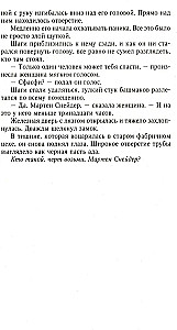 Метка смерти