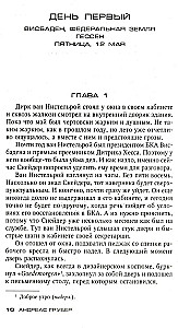 Метка смерти