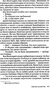 Метка смерти
