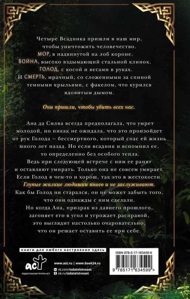 Izsalkums