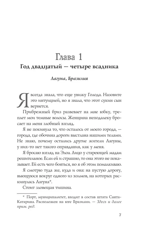 Izsalkums