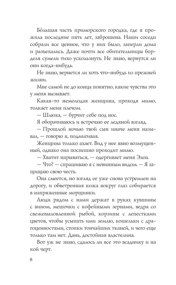 Izsalkums