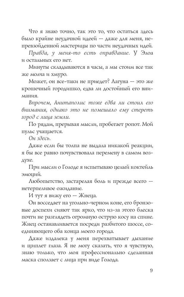 Izsalkums