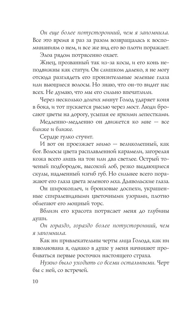 Izsalkums