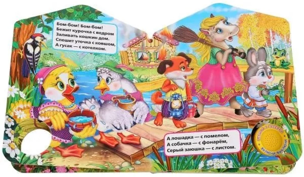Кошкин дом