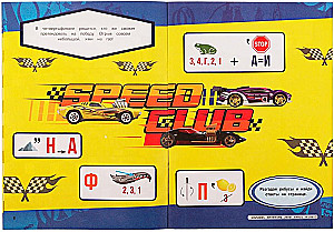 Rebusu. Atminē mīklas. Hot Wheels. Čempionu sacensības