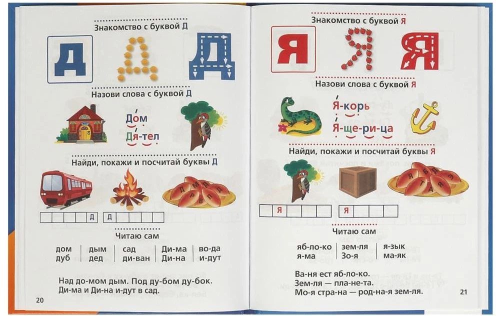 Logopēdiskā abecedāre