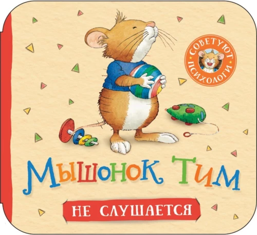 Pelēns Tims neklausa